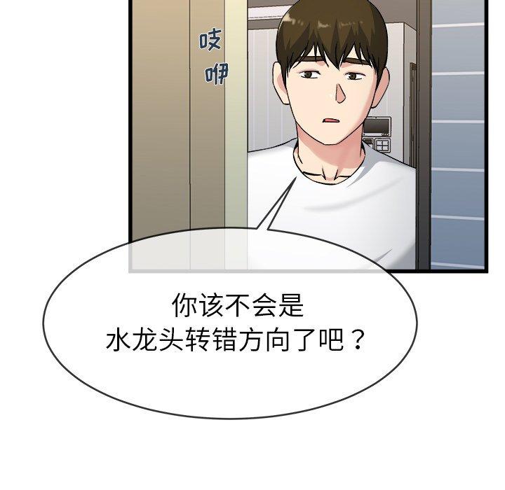 单身爸爸想恋爱[抖漫]韩漫全集-单身爸爸想恋爱-第 34 话无删减无遮挡章节图片 