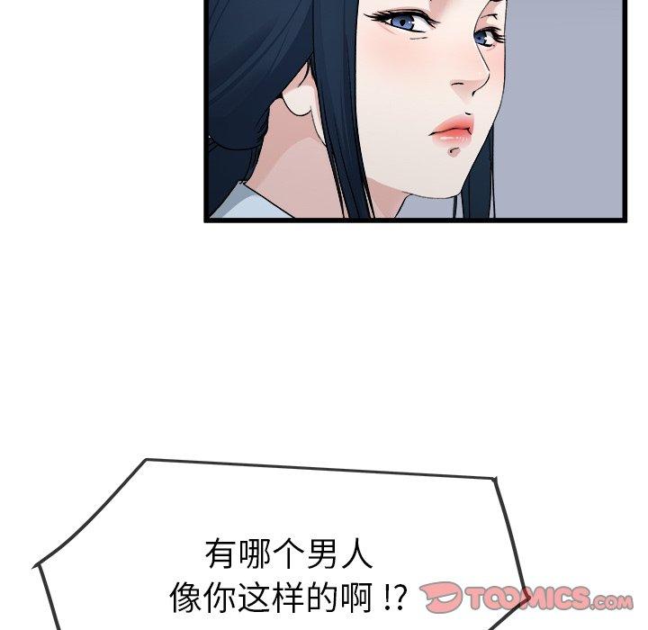 单身爸爸想恋爱[抖漫]韩漫全集-单身爸爸想恋爱-第 34 话无删减无遮挡章节图片 