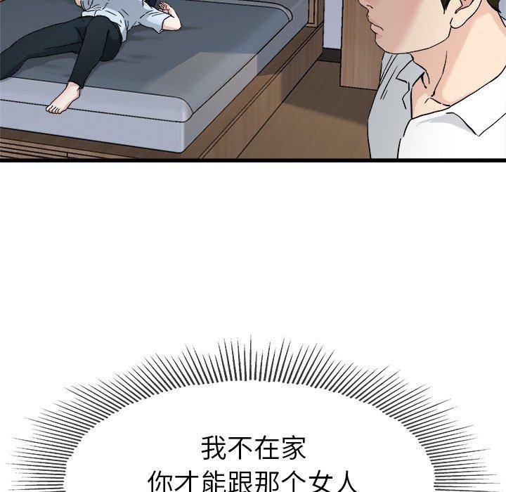 单身爸爸想恋爱[抖漫]韩漫全集-单身爸爸想恋爱-第 34 话无删减无遮挡章节图片 