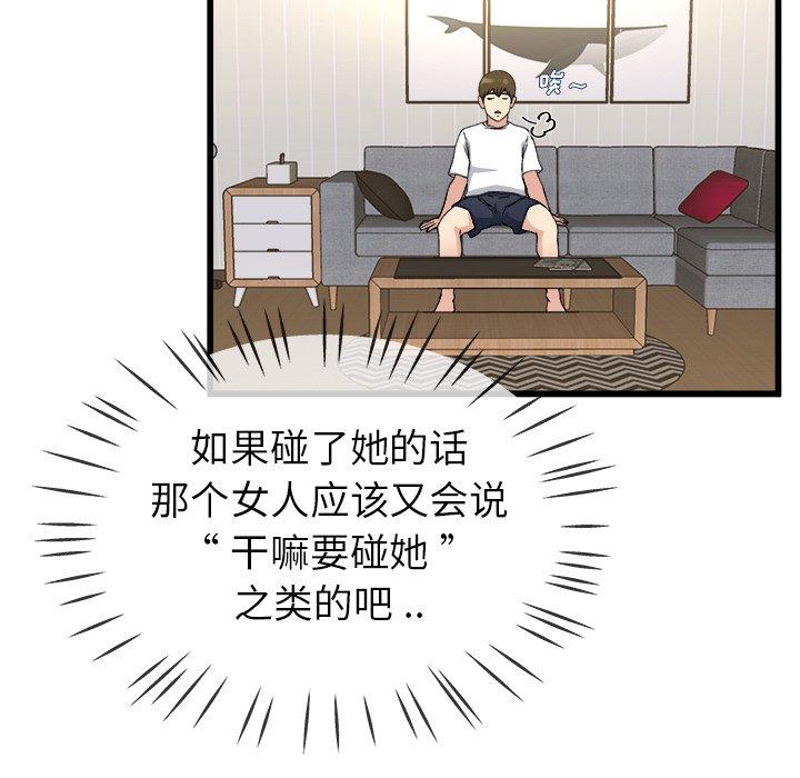 单身爸爸想恋爱[抖漫]韩漫全集-单身爸爸想恋爱-第 34 话无删减无遮挡章节图片 
