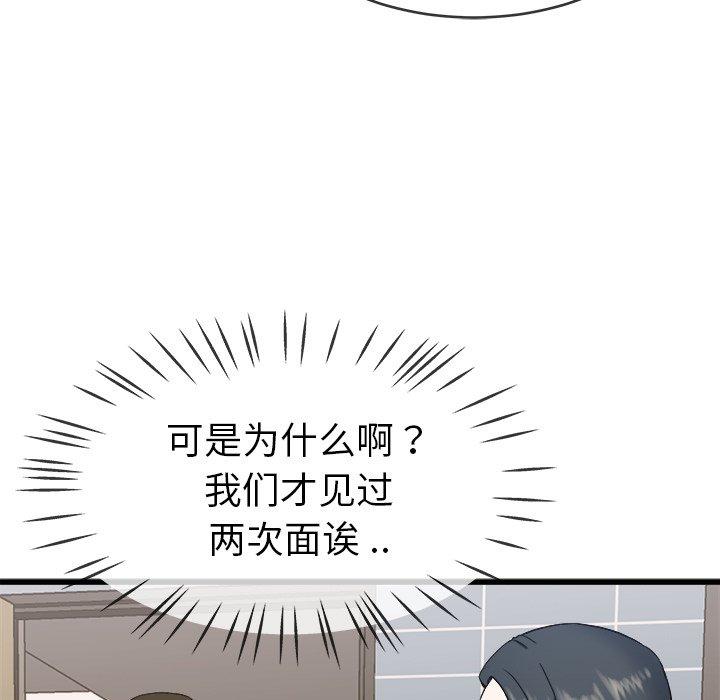 单身爸爸想恋爱[抖漫]韩漫全集-单身爸爸想恋爱-第 34 话无删减无遮挡章节图片 