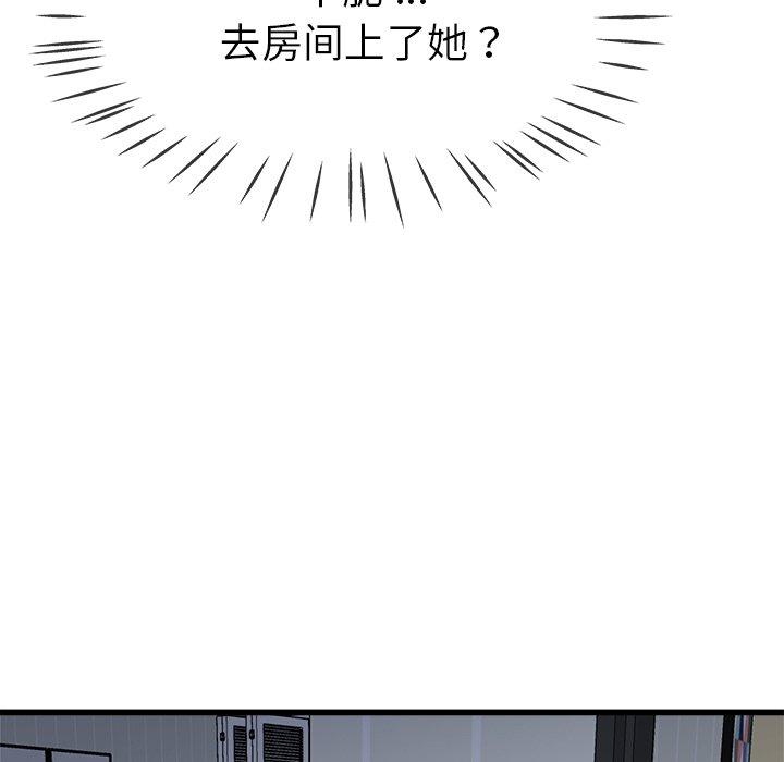 单身爸爸想恋爱[抖漫]韩漫全集-单身爸爸想恋爱-第 34 话无删减无遮挡章节图片 