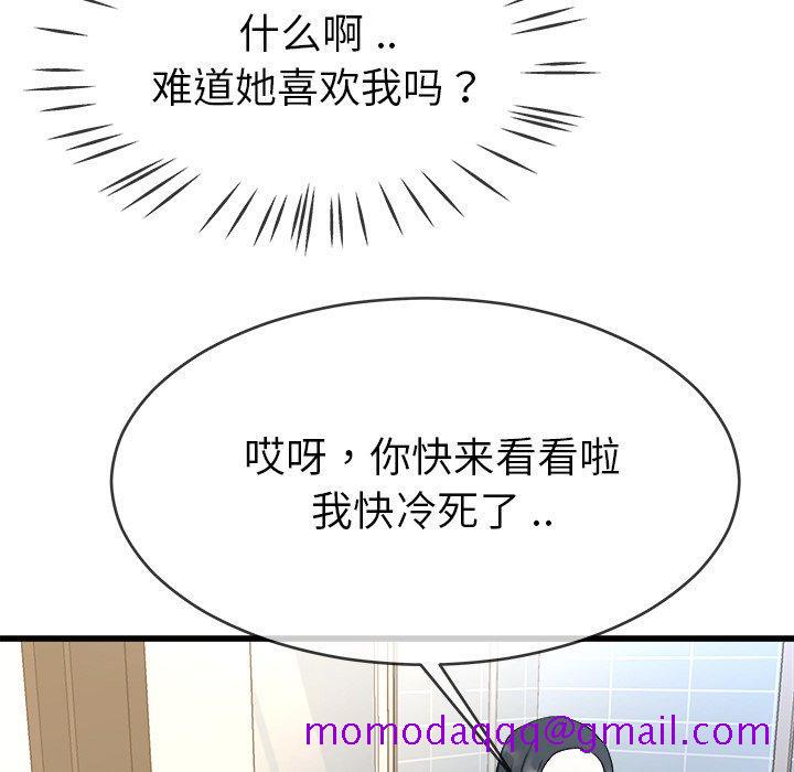 单身爸爸想恋爱[抖漫]韩漫全集-单身爸爸想恋爱-第 34 话无删减无遮挡章节图片 