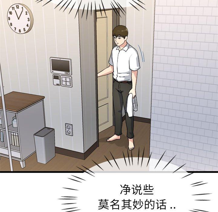单身爸爸想恋爱[抖漫]韩漫全集-单身爸爸想恋爱-第 34 话无删减无遮挡章节图片 