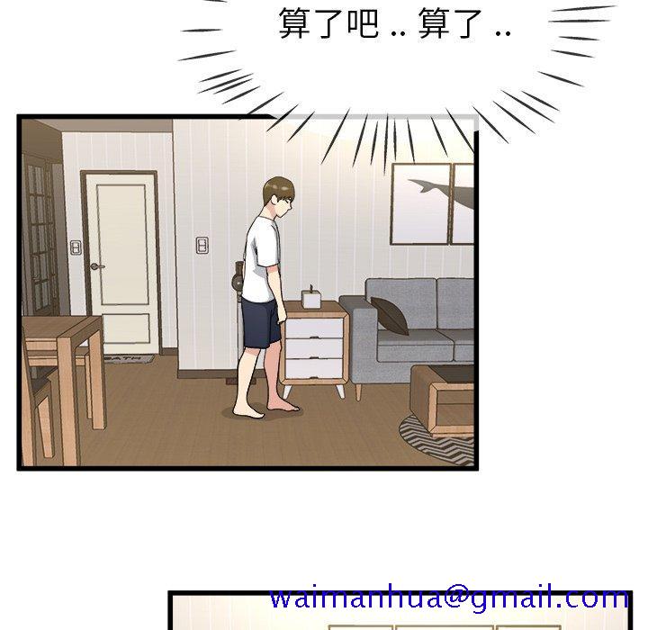 单身爸爸想恋爱[抖漫]韩漫全集-单身爸爸想恋爱-第 34 话无删减无遮挡章节图片 