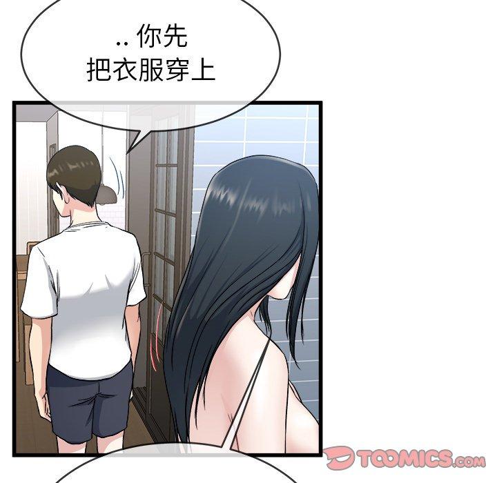 单身爸爸想恋爱[抖漫]韩漫全集-单身爸爸想恋爱-第 34 话无删减无遮挡章节图片 