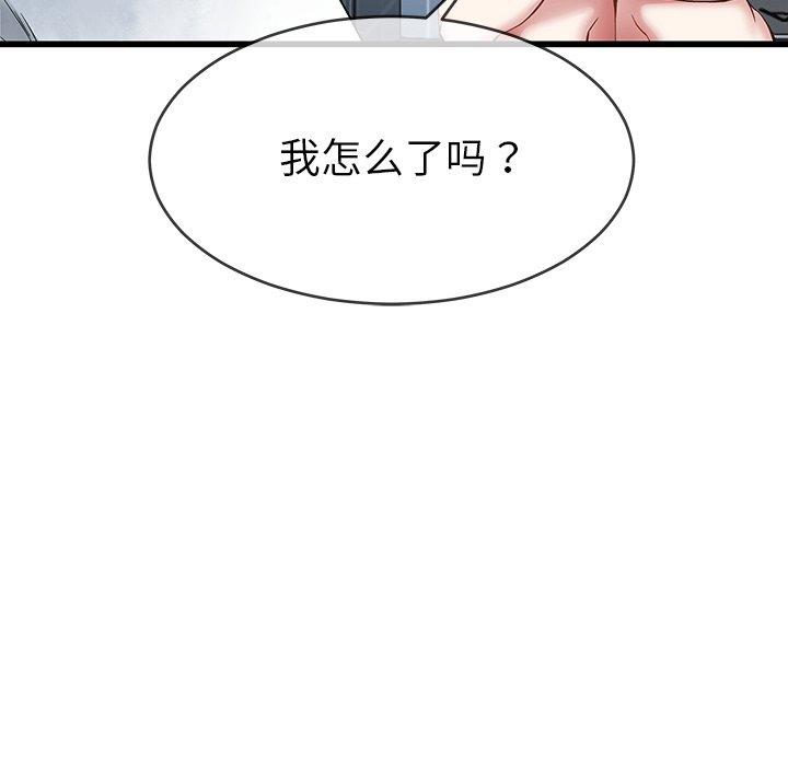 单身爸爸想恋爱[抖漫]韩漫全集-单身爸爸想恋爱-第 35 话无删减无遮挡章节图片 