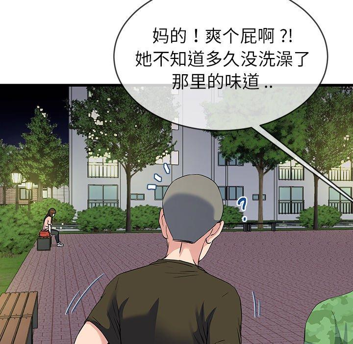 单身爸爸想恋爱[抖漫]韩漫全集-单身爸爸想恋爱-第 35 话无删减无遮挡章节图片 