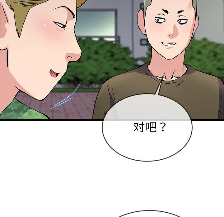 单身爸爸想恋爱[抖漫]韩漫全集-单身爸爸想恋爱-第 35 话无删减无遮挡章节图片 