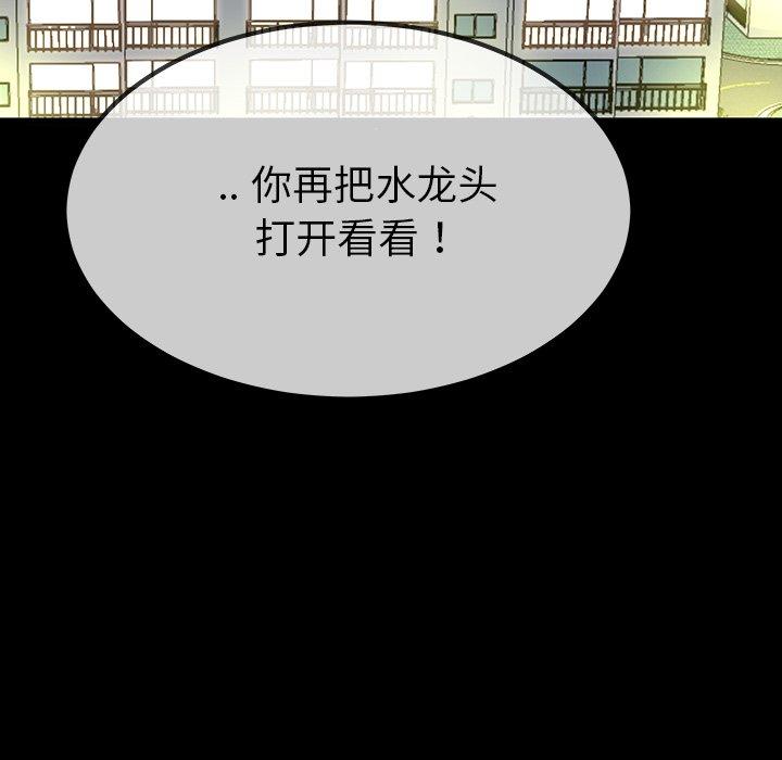 单身爸爸想恋爱[抖漫]韩漫全集-单身爸爸想恋爱-第 35 话无删减无遮挡章节图片 