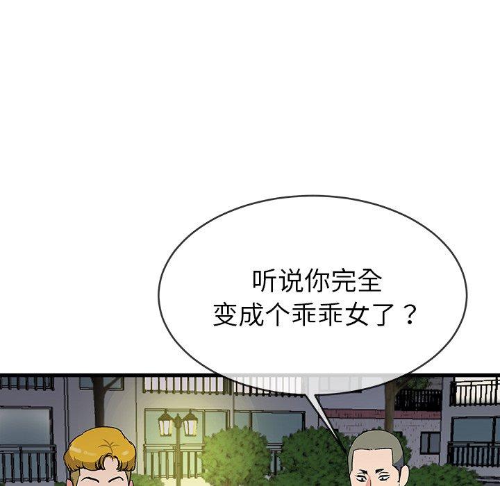 单身爸爸想恋爱[抖漫]韩漫全集-单身爸爸想恋爱-第 35 话无删减无遮挡章节图片 