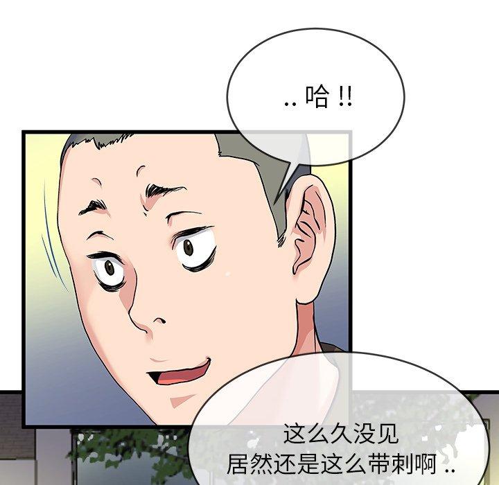 单身爸爸想恋爱[抖漫]韩漫全集-单身爸爸想恋爱-第 35 话无删减无遮挡章节图片 