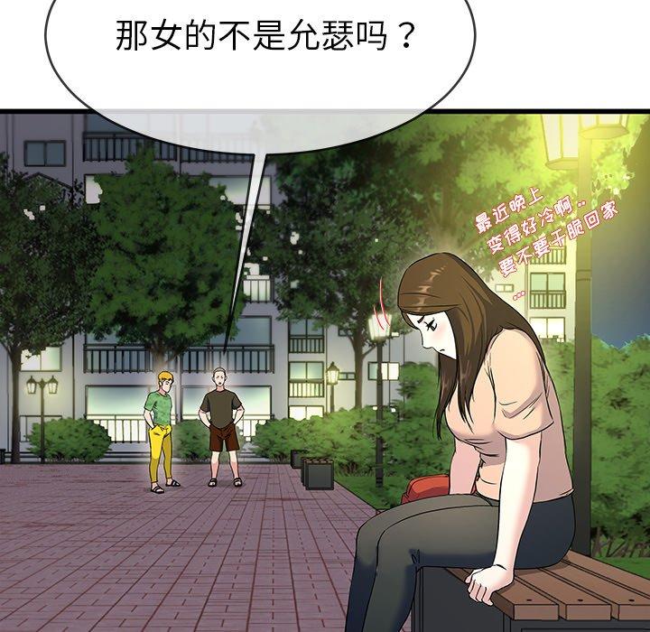 单身爸爸想恋爱[抖漫]韩漫全集-单身爸爸想恋爱-第 35 话无删减无遮挡章节图片 