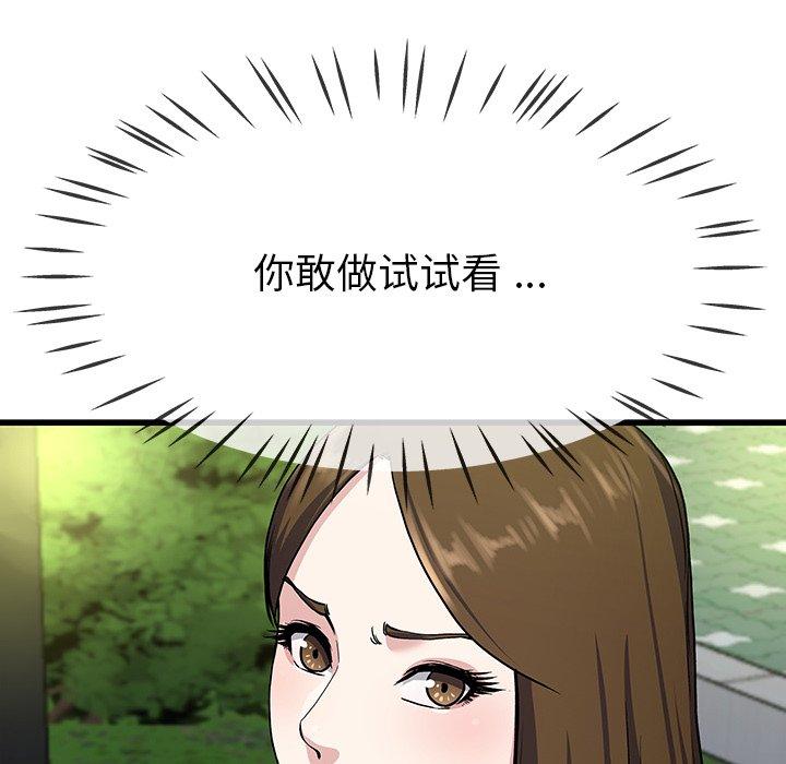 单身爸爸想恋爱[抖漫]韩漫全集-单身爸爸想恋爱-第 35 话无删减无遮挡章节图片 