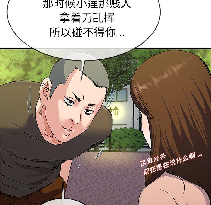 单身爸爸想恋爱[抖漫]韩漫全集-单身爸爸想恋爱-第 35 话无删减无遮挡章节图片 