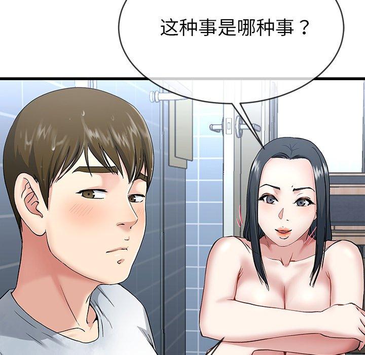 单身爸爸想恋爱[抖漫]韩漫全集-单身爸爸想恋爱-第 35 话无删减无遮挡章节图片 