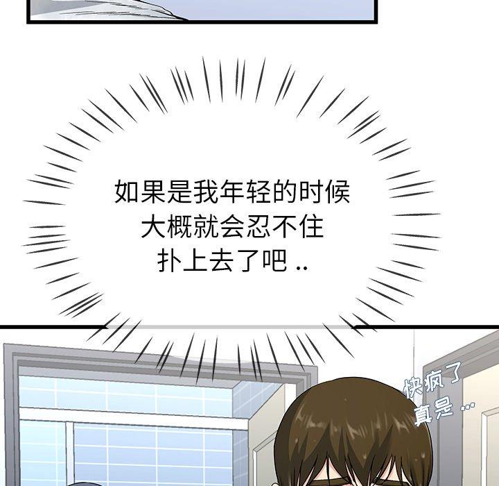单身爸爸想恋爱[抖漫]韩漫全集-单身爸爸想恋爱-第 35 话无删减无遮挡章节图片 