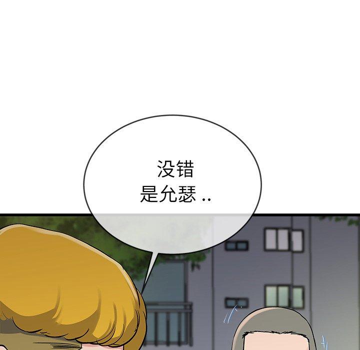 单身爸爸想恋爱[抖漫]韩漫全集-单身爸爸想恋爱-第 35 话无删减无遮挡章节图片 