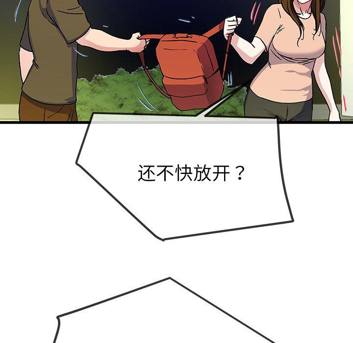 单身爸爸想恋爱[抖漫]韩漫全集-单身爸爸想恋爱-第 35 话无删减无遮挡章节图片 