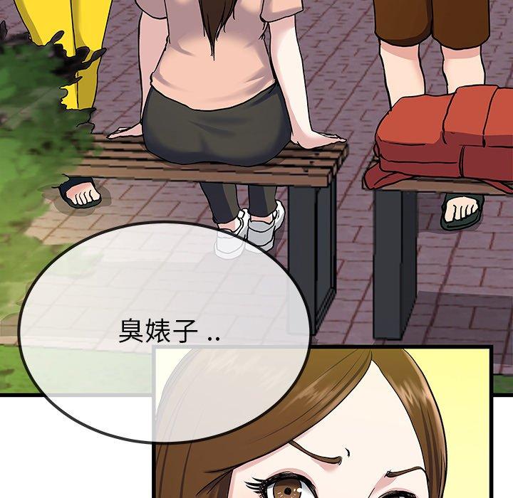 单身爸爸想恋爱[抖漫]韩漫全集-单身爸爸想恋爱-第 35 话无删减无遮挡章节图片 