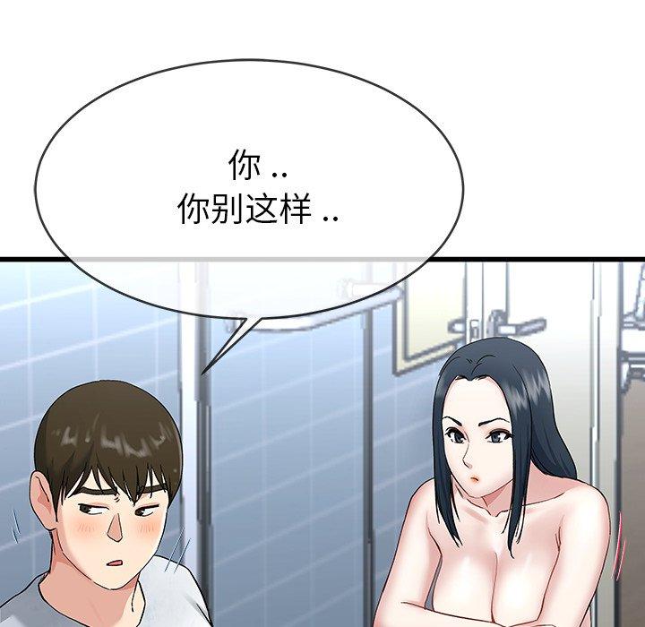 单身爸爸想恋爱[抖漫]韩漫全集-单身爸爸想恋爱-第 35 话无删减无遮挡章节图片 