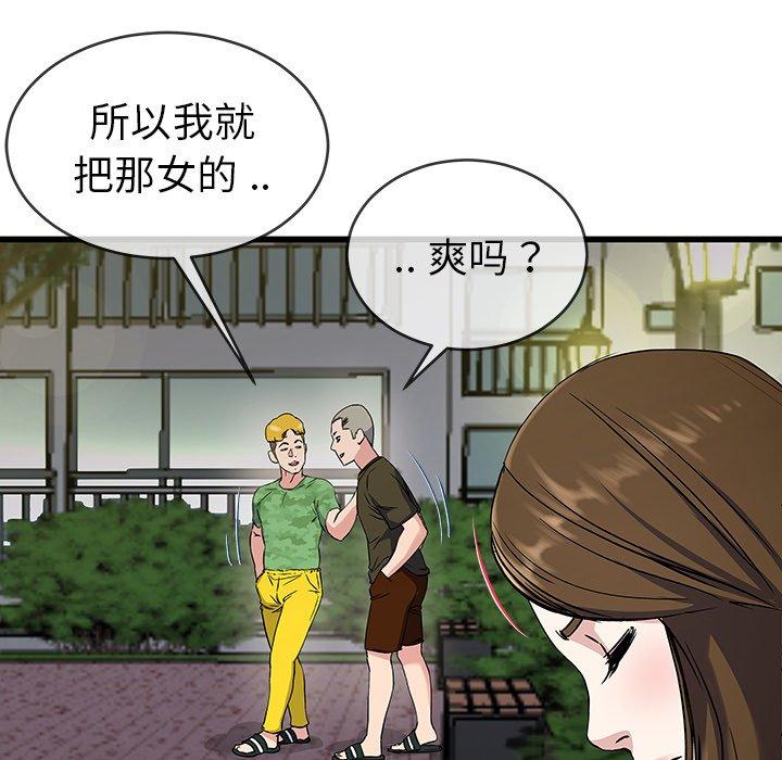 单身爸爸想恋爱[抖漫]韩漫全集-单身爸爸想恋爱-第 35 话无删减无遮挡章节图片 