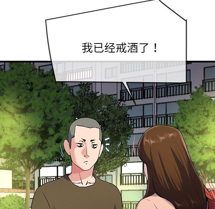 单身爸爸想恋爱[抖漫]韩漫全集-单身爸爸想恋爱-第 35 话无删减无遮挡章节图片 