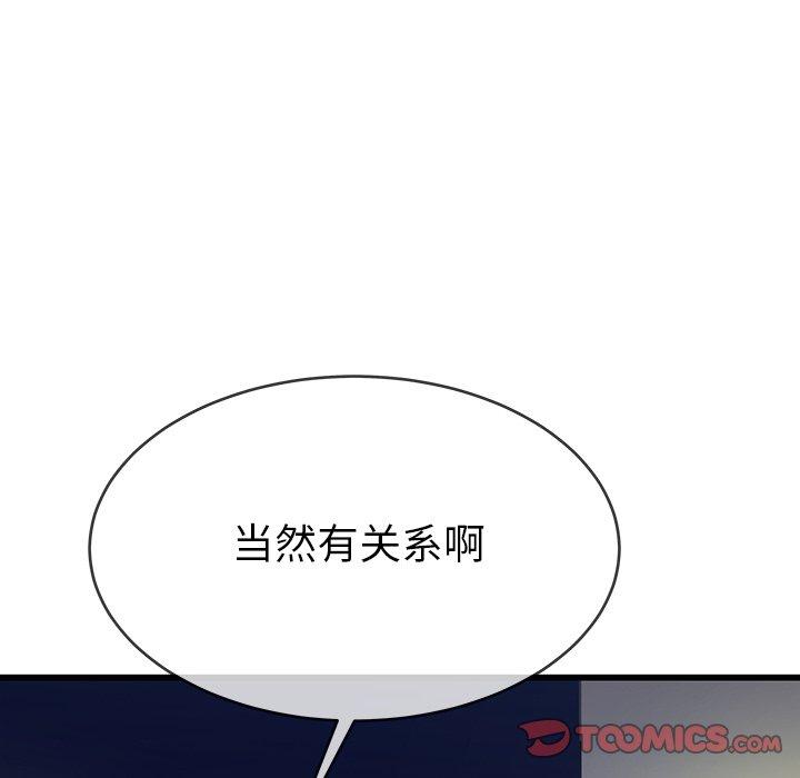 单身爸爸想恋爱[抖漫]韩漫全集-单身爸爸想恋爱-第 35 话无删减无遮挡章节图片 