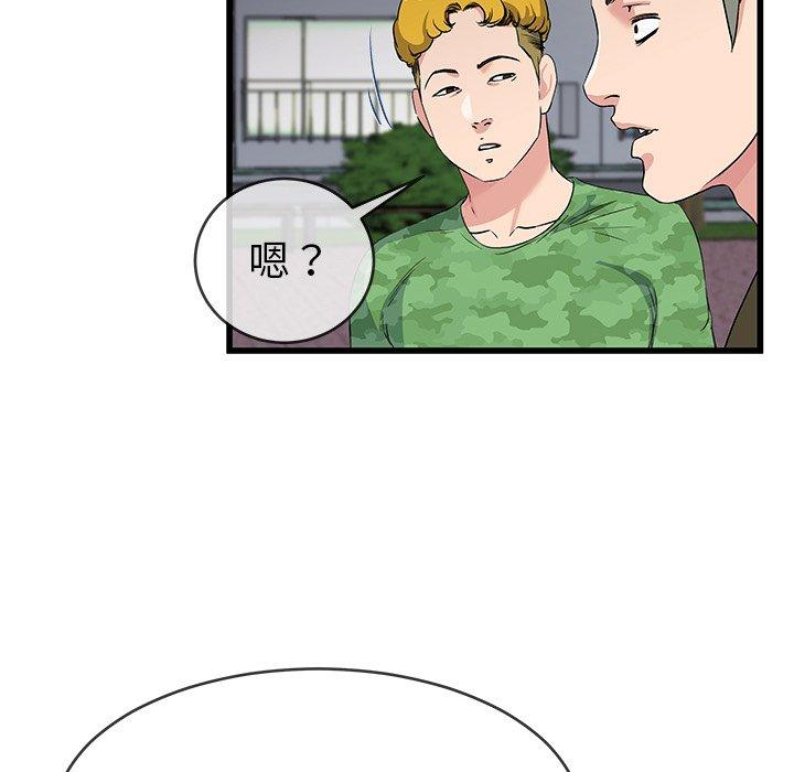 单身爸爸想恋爱[抖漫]韩漫全集-单身爸爸想恋爱-第 35 话无删减无遮挡章节图片 