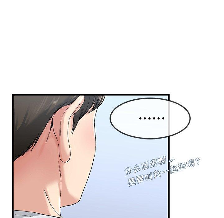 单身爸爸想恋爱[抖漫]韩漫全集-单身爸爸想恋爱-第 35 话无删减无遮挡章节图片 