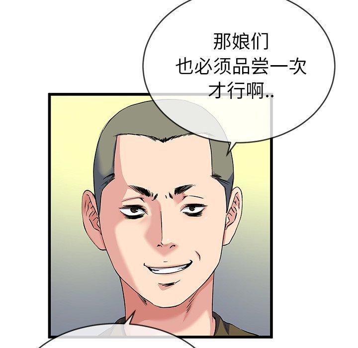 单身爸爸想恋爱[抖漫]韩漫全集-单身爸爸想恋爱-第 35 话无删减无遮挡章节图片 