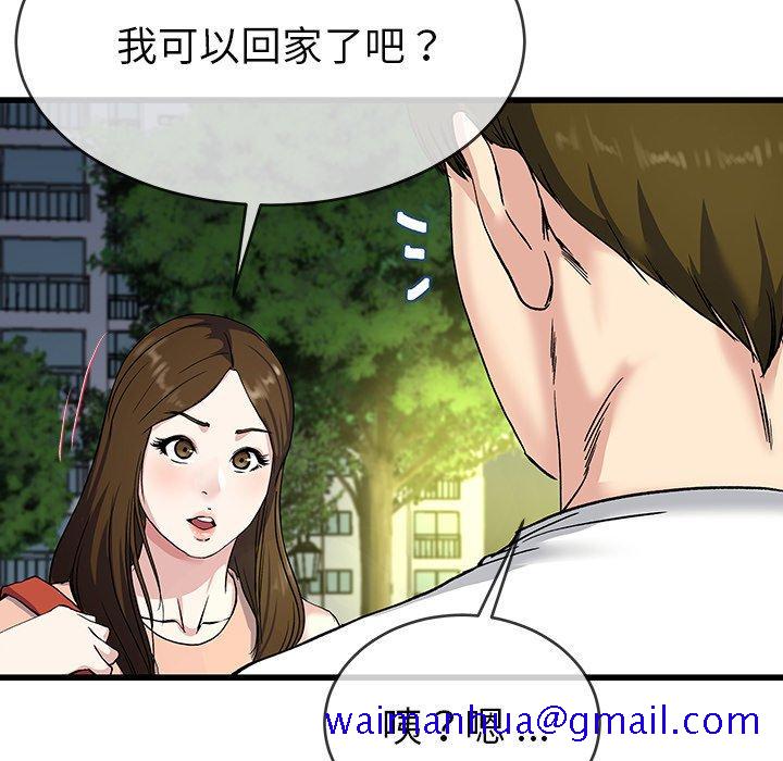 单身爸爸想恋爱[抖漫]韩漫全集-单身爸爸想恋爱-第 36 话无删减无遮挡章节图片 