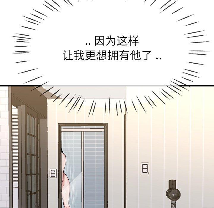 单身爸爸想恋爱[抖漫]韩漫全集-单身爸爸想恋爱-第 36 话无删减无遮挡章节图片 