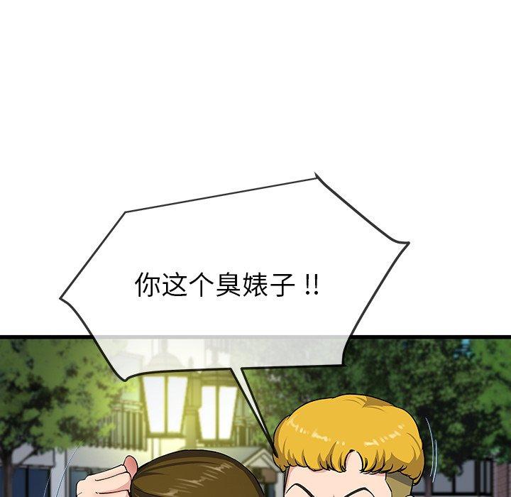 单身爸爸想恋爱[抖漫]韩漫全集-单身爸爸想恋爱-第 36 话无删减无遮挡章节图片 