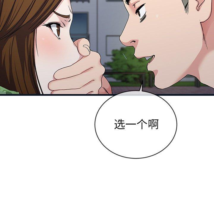 单身爸爸想恋爱[抖漫]韩漫全集-单身爸爸想恋爱-第 36 话无删减无遮挡章节图片 
