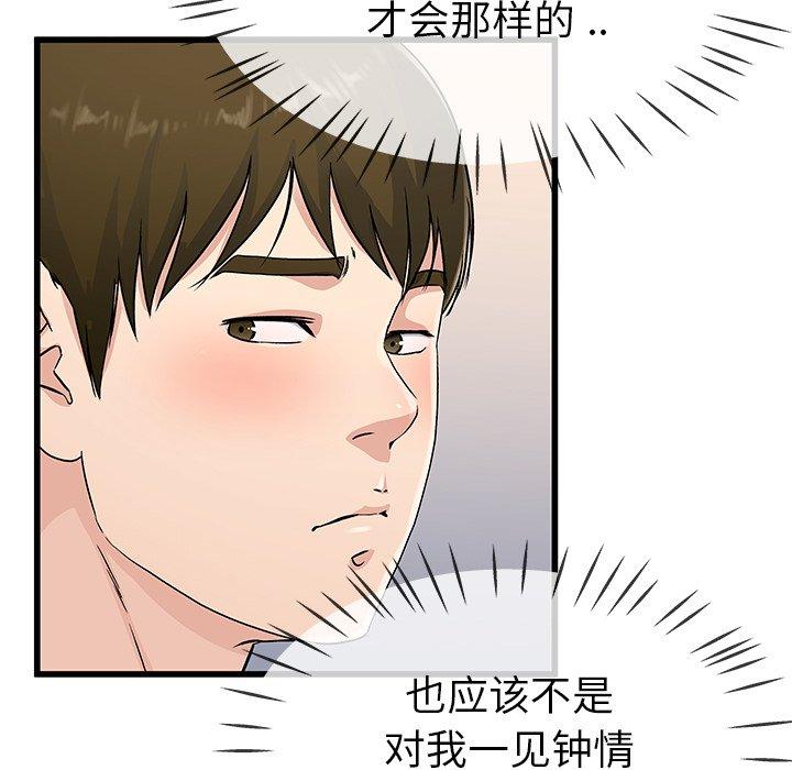 单身爸爸想恋爱[抖漫]韩漫全集-单身爸爸想恋爱-第 36 话无删减无遮挡章节图片 