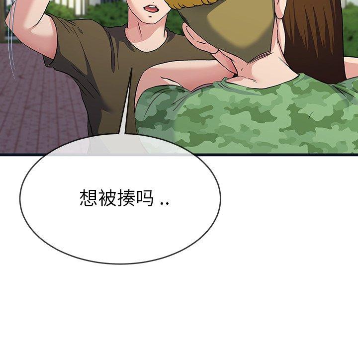 单身爸爸想恋爱[抖漫]韩漫全集-单身爸爸想恋爱-第 36 话无删减无遮挡章节图片 