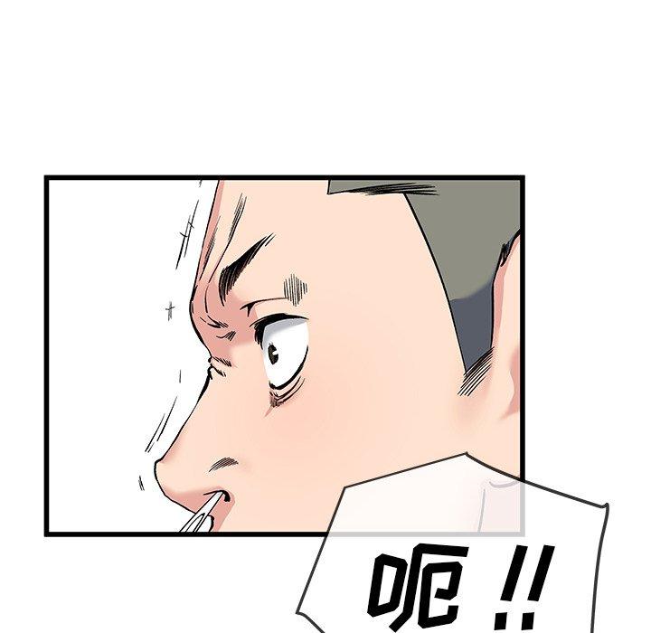单身爸爸想恋爱[抖漫]韩漫全集-单身爸爸想恋爱-第 36 话无删减无遮挡章节图片 