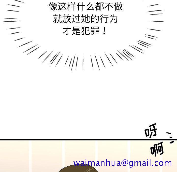 单身爸爸想恋爱[抖漫]韩漫全集-单身爸爸想恋爱-第 36 话无删减无遮挡章节图片 