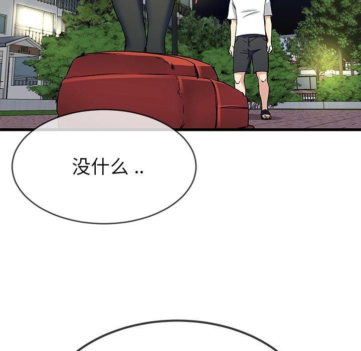 单身爸爸想恋爱[抖漫]韩漫全集-单身爸爸想恋爱-第 36 话无删减无遮挡章节图片 