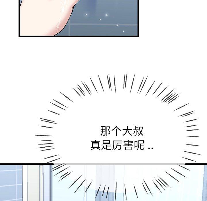 单身爸爸想恋爱[抖漫]韩漫全集-单身爸爸想恋爱-第 36 话无删减无遮挡章节图片 