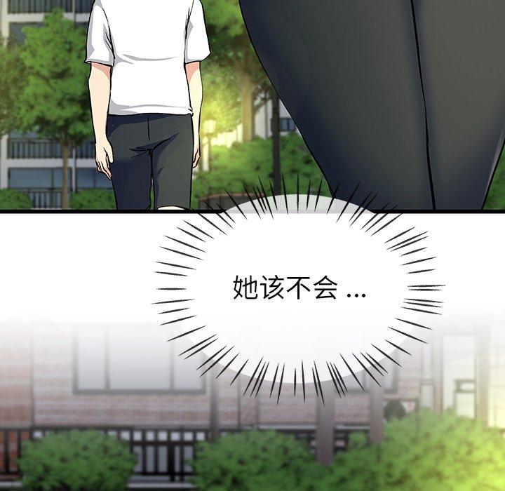 单身爸爸想恋爱[抖漫]韩漫全集-单身爸爸想恋爱-第 36 话无删减无遮挡章节图片 