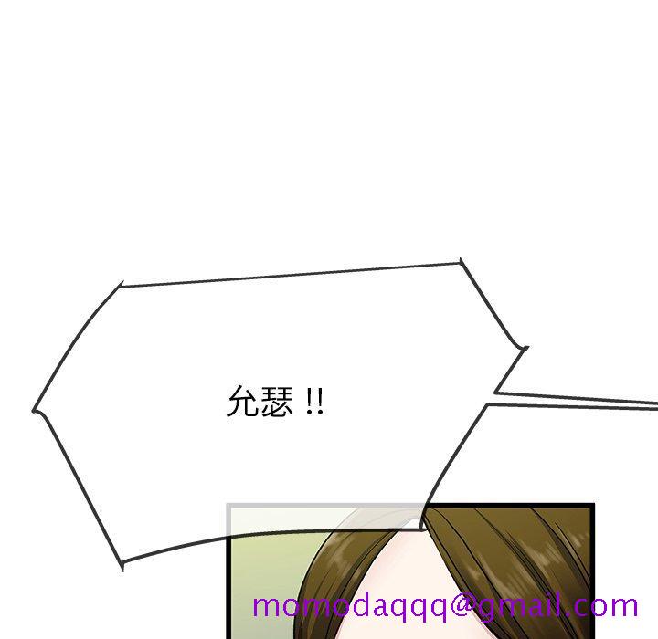 单身爸爸想恋爱[抖漫]韩漫全集-单身爸爸想恋爱-第 36 话无删减无遮挡章节图片 