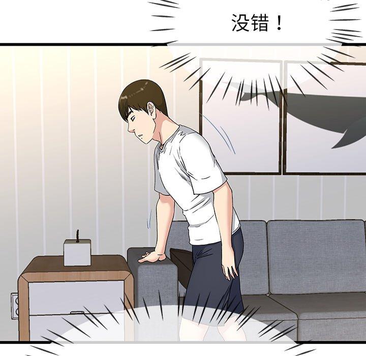单身爸爸想恋爱[抖漫]韩漫全集-单身爸爸想恋爱-第 36 话无删减无遮挡章节图片 