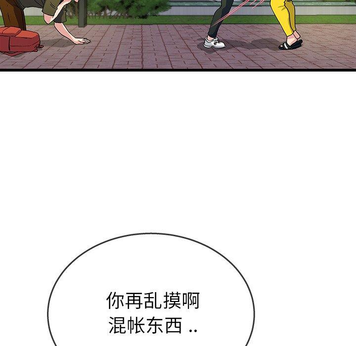 单身爸爸想恋爱[抖漫]韩漫全集-单身爸爸想恋爱-第 36 话无删减无遮挡章节图片 