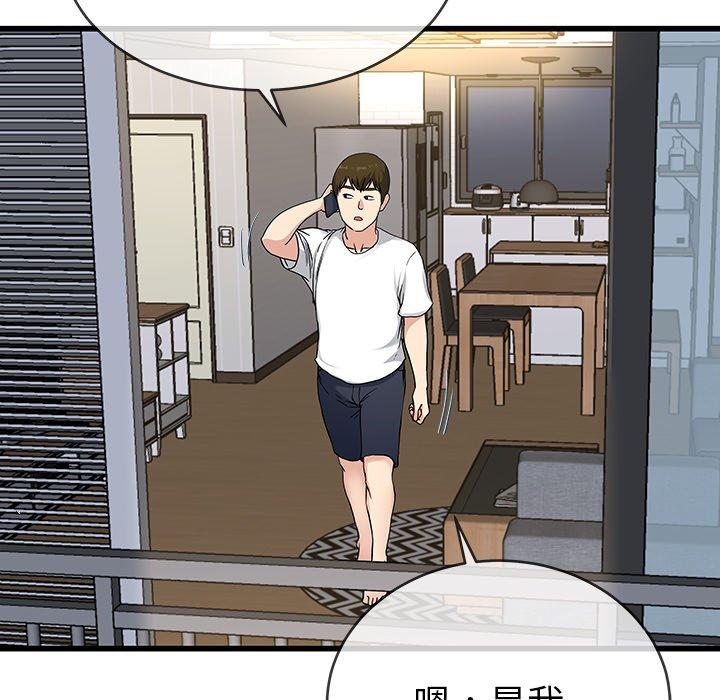 单身爸爸想恋爱[抖漫]韩漫全集-单身爸爸想恋爱-第 36 话无删减无遮挡章节图片 