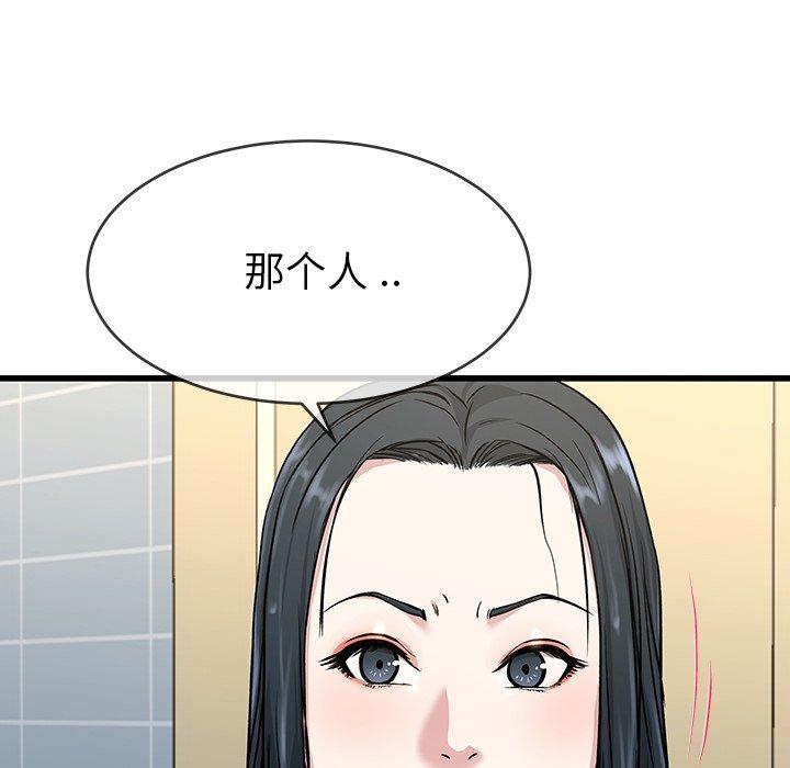 单身爸爸想恋爱[抖漫]韩漫全集-单身爸爸想恋爱-第 36 话无删减无遮挡章节图片 
