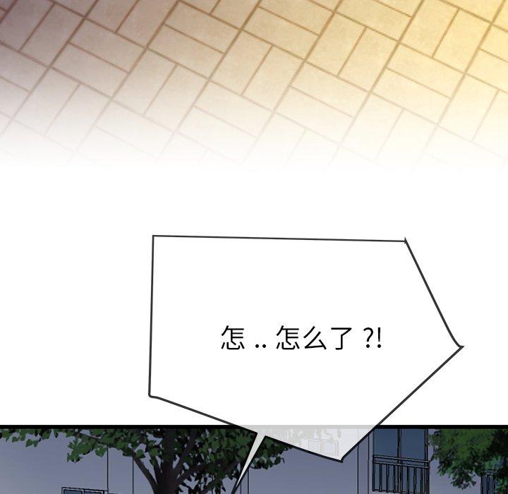 单身爸爸想恋爱[抖漫]韩漫全集-单身爸爸想恋爱-第 36 话无删减无遮挡章节图片 