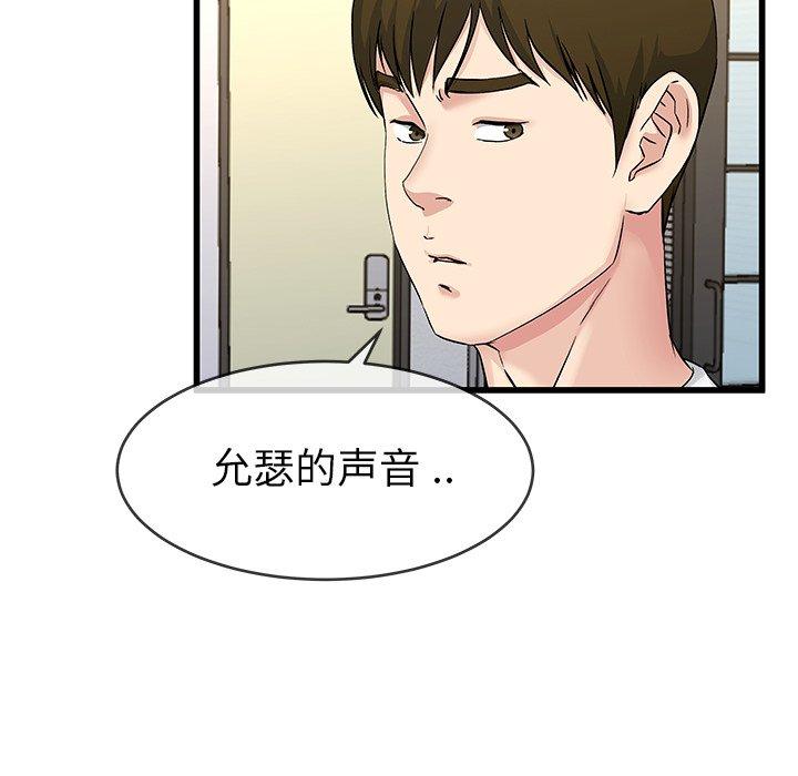 单身爸爸想恋爱[抖漫]韩漫全集-单身爸爸想恋爱-第 36 话无删减无遮挡章节图片 