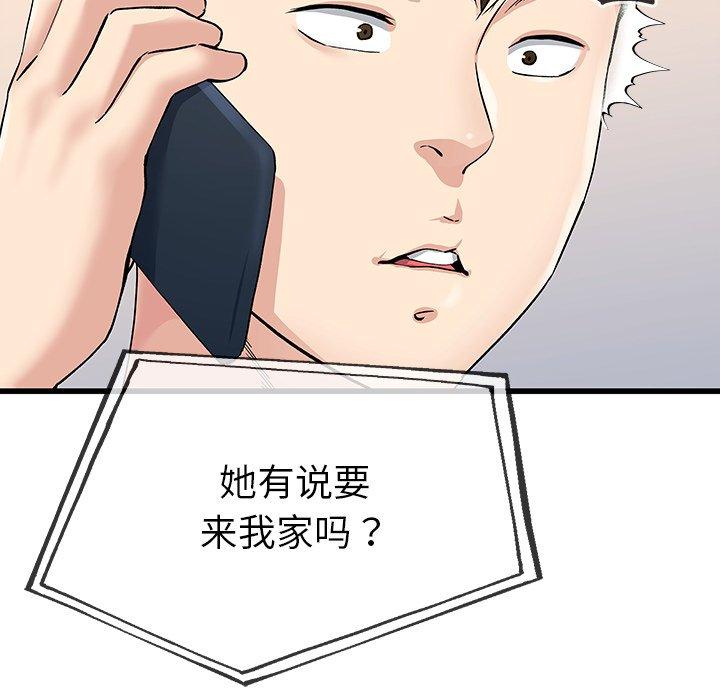 单身爸爸想恋爱[抖漫]韩漫全集-单身爸爸想恋爱-第 36 话无删减无遮挡章节图片 